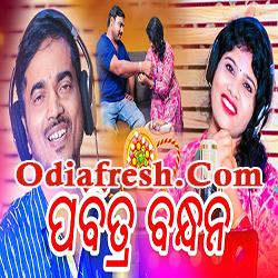 Pabitra Bandhan,Odia New Special Rakhi Song 2018 by Kumar Bapi Chameli